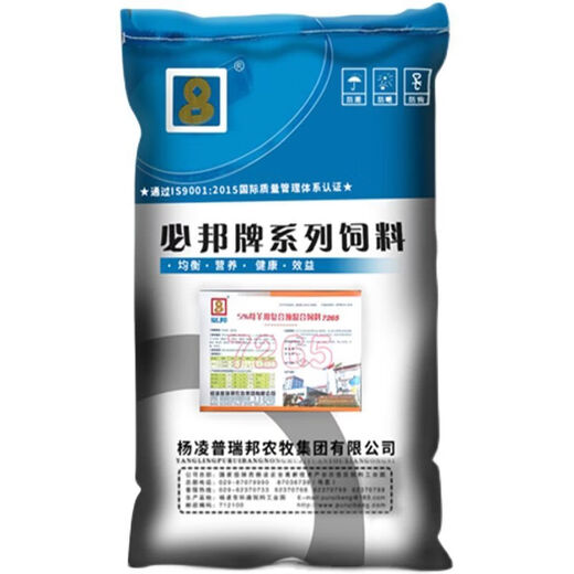 Bibang 5 cattle and sheep premix breeding cow beef sheep fattening special feed fattening trace elements ruminant additive 5 calves and sheep general premix
