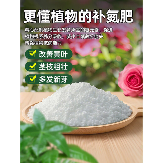 Urea fertilizer, agricultural chemical fertilizer for vegetables, compound fertilizer for fruit trees, flowers and vegetables, general organic nitrogen fertilizer, flower fertilizer, small particles 20Jin Jin equals 0.5kg urea (total nitrogen 46%)
