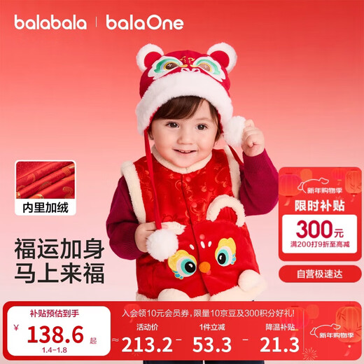 Balabala children's clothing children's cotton vests for boys and girls New Year's greetings clothes 2025 new spring cotton clothes with festive and cute clothes inside