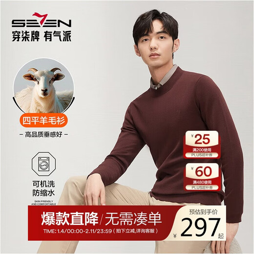 Qipai Half Turtleneck Sweater Men's Spring and Autumn Warm, Comfortable, Fashionable and Casual Bottoming Wool Sweater for Young and Middle-aged People
