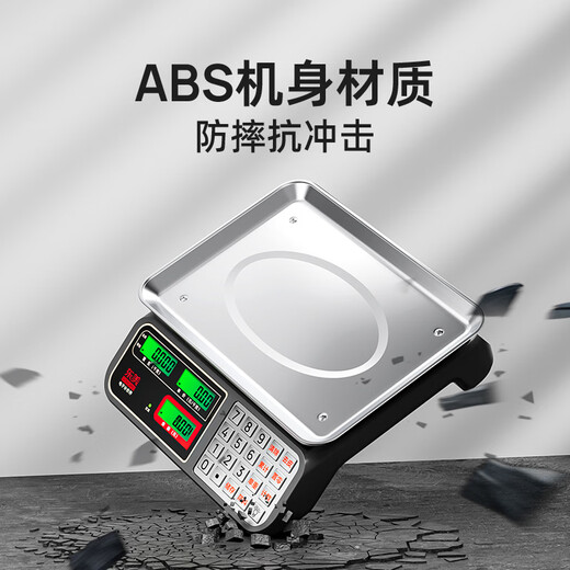 Dongmei (Dongmei) weighing electronic scale commercial platform scale high-precision pricing scale electronic scale counting supermarket vegetable market shopping scale shipped randomly