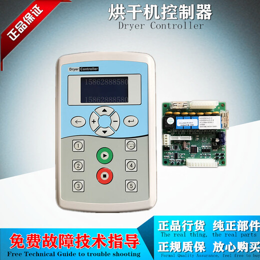 Kawashima Hangxing 4001A dryer computer operation board 408AB industrial dryer controller circuit board accessories 408AB replaces 4001A style
