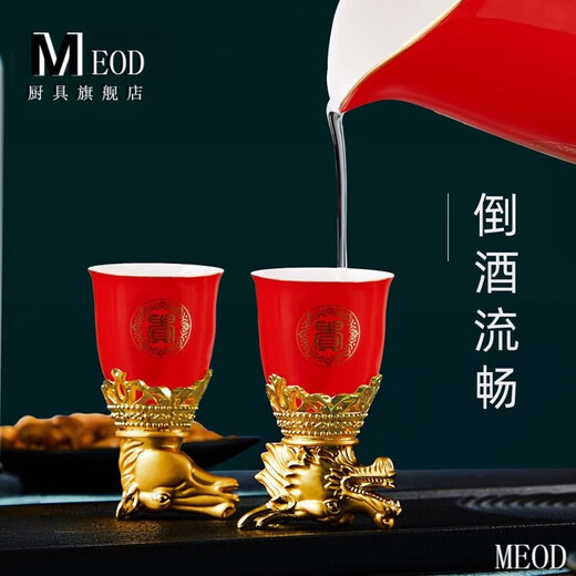 MEOD New Year's gift twelve zodiac wine glasses small liquor dispenser home one-cup creative ceramic wine set Yuanmingyuan Chinese red 12-piece set (25 ml)