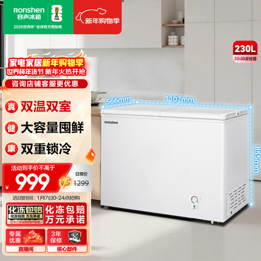 Ronshen 230L двухтемпературный холодильник с морозильной камерой двойного назначения для дома и бизнеса, двухкамерный, большой емкости для хранения свежих продуктов, двойной замок, холодная морозильная камера большой емкости, дверь-бабочка BCD-230ZKM