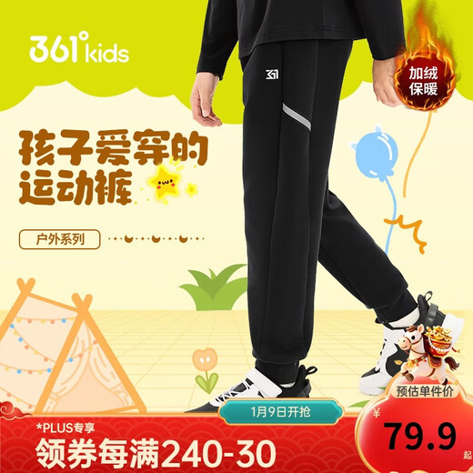 361 Children's Clothing Children's fleece trousers season boys 3-14 years old windproof warm pants black 160