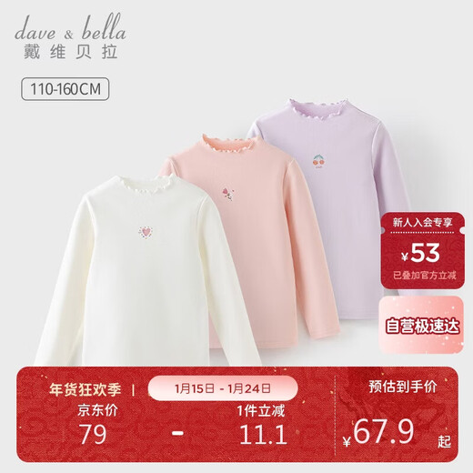 David Bella shopping mall same style children's long-sleeved T-shirt girls autumn clothing middle and older children's bottoming shirt