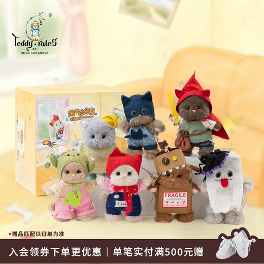 Lena Bear (TeddyTales) Lena Meow Naughty Squad Trendy Plush Blind Box Doll Pendant New Year's Gift Birthday Gift for Girls End Box 6 Unduplicated 15cm