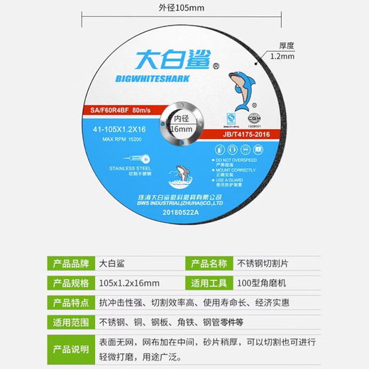 Great White Shark cutting disc 100 angle grinder polished stainless steel ultra-thin saw blade resin grinding wheel disc metal grinding disc Great White Shark 105 green 800 pieces/angle grinder special