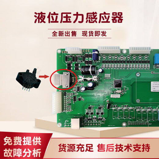 Fully automatic washer-extractor Industrial washing machine liquid level pressure sensor Washing room controller computer board probe