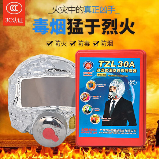 Xinda fire fire mask fire-proof, smoke-proof and gas mask high-rise escape filtering self-rescue respirator protective mask gas mask