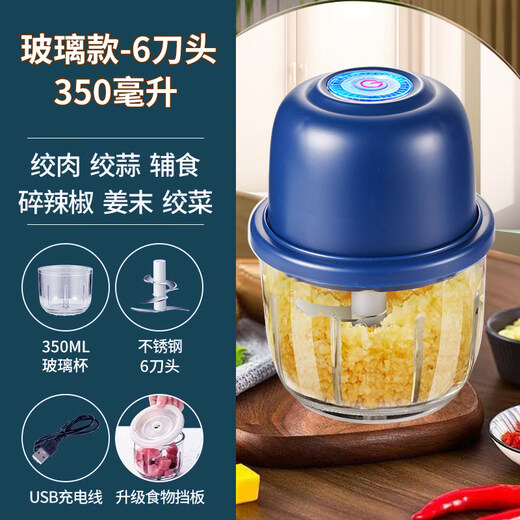 Solista Jiuyang German quality electric garlic masher garlic pounder meat grinder household fully automatic multi-function small simple blue glass cup six-blade knife 350ml