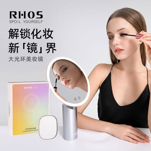 RHOS light luxury large aperture LED makeup mirror desktop with light smart high-definition makeup mirror home desktop makeup mirror column makeup mirror large halo + five times magnetic small mirror