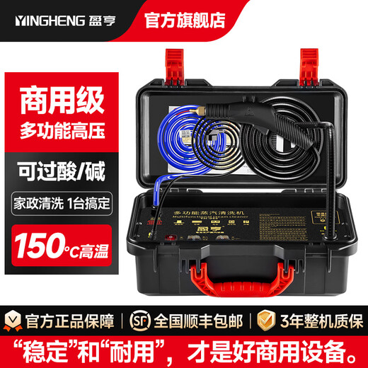 Yingheng Commercial Steam Cleaner High Temperature and High Pressure Housekeeping Home Appliances Cleaning Air Conditioning Tools Household Multifunctional All-in-One Cleaning Equipment High Temperature Kitchen Fume and Grease Cleaning Machine Commercial Standard Version Button Model High Configuration