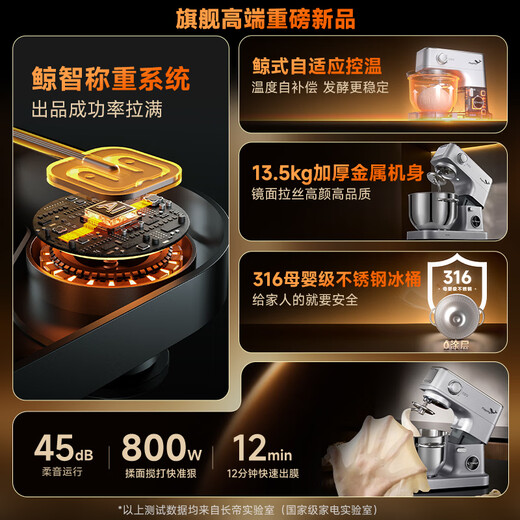 Changdi's new whale quasi-cooking machine, household dough mixer, fermentation and weighing 316 maternal and infant grade ice bucket, metal fully automatic kneading and pressing, multi-functional cooking food supplement, industry hot item