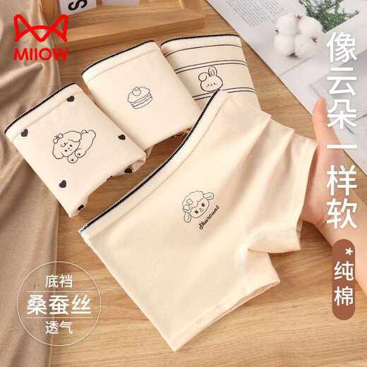 MiiOW girls' soft, skin-friendly and comfortable A-type cotton boxer briefs that do not pinch the buttocks during the growing period. Combination of 1 flat/corner*2+triangle/corner*2 165 S size 1-3 years old 15-25Jin Jin is equal to 0.5 kg