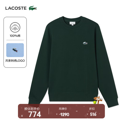 LACOSTE French crocodile men's 25 autumn and winter new simple round neck sweatshirt | SH7941 YZP/dark pine green M 4