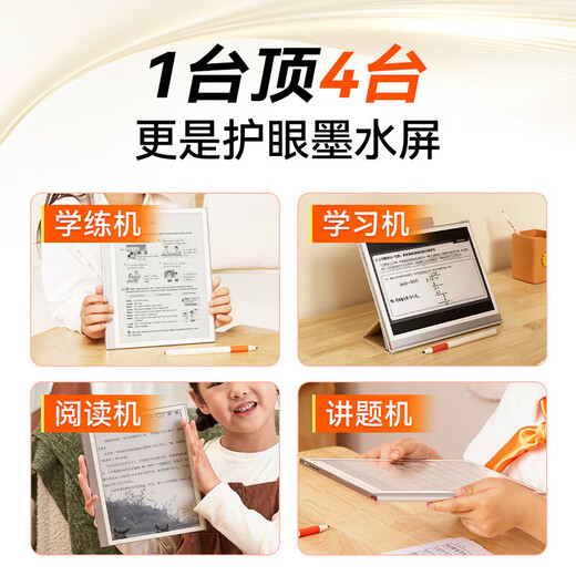 Xiaoyuan AI learning machine T6 2026 new product, all-in-one learning and practice machine, 13.2-inch eye-protecting large screen, Yuanfudao children’s tablet computer for primary school, middle and high school students, free printer + headphones + 5 boxes of refills + broken screen insurance S2