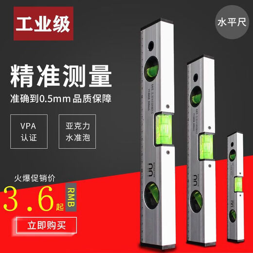 An Junsheng level high-precision aluminum alloy strong magnetic leveling level multi-functional level solid anti-fall mini level Pubai level 600mm (magnetic)