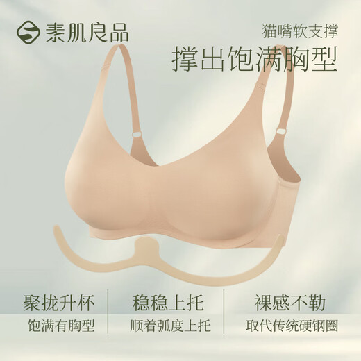 Good product for plain skin, cat mouth soft support, no wires for small breasts, anti-sagging, seamless bra, sexy underwear for girlfriend in summer, plain skin, small breasts pushed up and stylish M (75A, 75B, 75C)