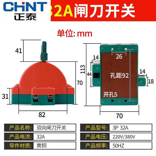 Chint two-way switch household 2P two-phase electric switch high power 220V double throw reverse switch and head switch 32A_3P