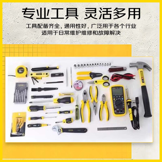 Stanley (STANLEY) Telecommunications Set Electronic Electrician Comprehensive Maintenance Household Tools Hand Tool Set 61-piece Set 89-885-23C