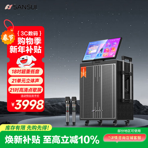 SANSUI home ktv audio set outdoor karaoke smart audio square dance portable pull rod high power speaker with display electric acoustic guitar folk instrument speaker Q188