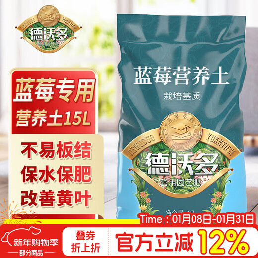 Devodo blueberry special nutrient soil 15L gardening vegetable soil green plant potted flower soil fruit and vegetable plant material organic planting soil