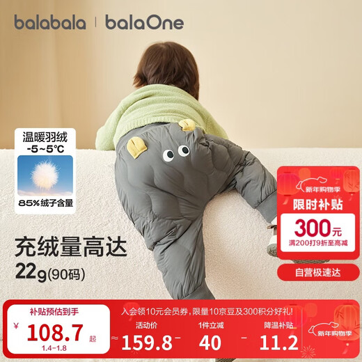 Bala balaOne children's down pants for boys and girls baby warm 2025 winter high waist 208425108201