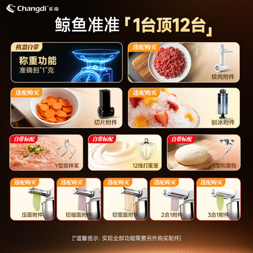 Changdi's new whale quasi-cooking machine, household dough mixer, fermentation and weighing 316 maternal and infant grade ice bucket, metal fully automatic kneading and pressing, multi-functional cooking food supplement, industry hot item
