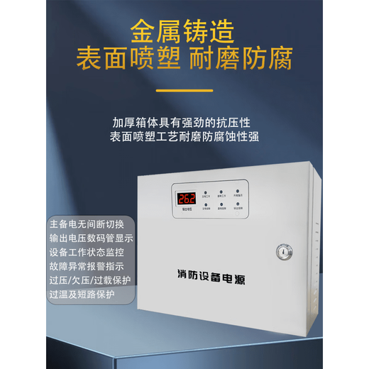 24V fire linkage power supply box box power supply fire wall-mounted power supply box 2A5A10A20A30A power supply 24V/20A without electricity 24V/30A with battery 24AH*2 brand batteries