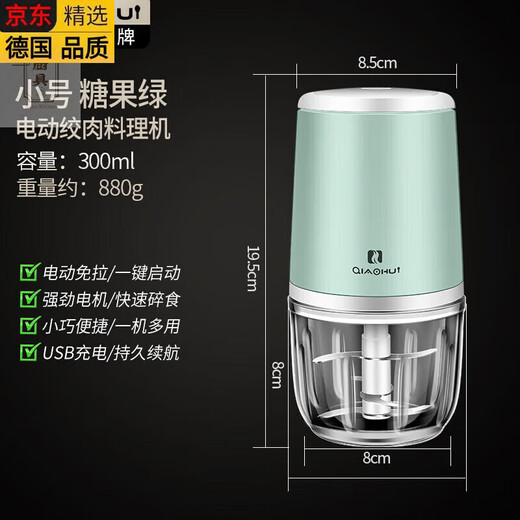 Tuojin Garlic Artifact Electric Garlic Pounder German Stir-fried Chili Pepper Household Treasure Meat Mincer Garlic Machine 100ml Free Wireless Meat Grinder Free Charging Cable 300ml