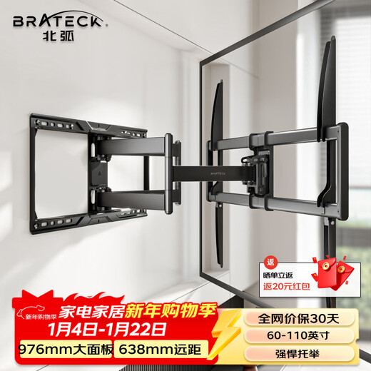 Brateck (60-110) Northern Arc TV Stand 65 Rotating Telescopic Stand 70 TV Mount TV Bracket 75 Flat Screen TV Wall Mount 85 Hisense/Xiaomi X85 Sky Black