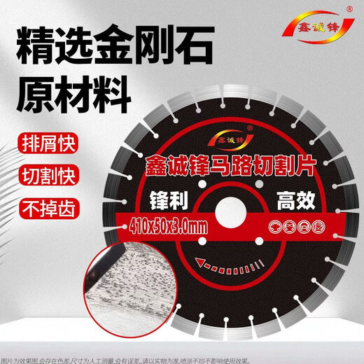 Xinchengfeng road cutting blade 400 efficient sharp road concrete cement asphalt old road blade 400 road blade (for old roads only)