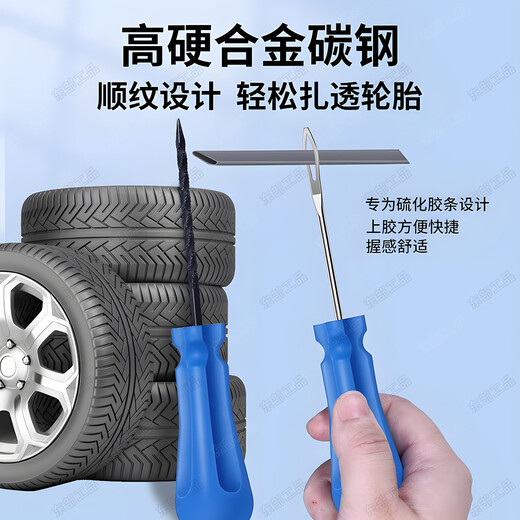Eastern Industrial Products tire repair tool set vulcanized rubber strip tire repair tool car motorcycle electric vehicle vacuum tire tire repair strip