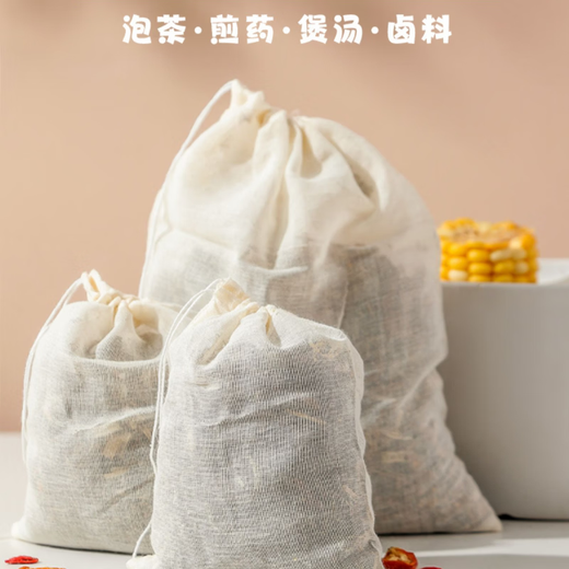 Yusenyi filter bag gauze filter bag seasoning bag spice bag Chinese medicine decoction bag tea soup bag marinade bag 20*25cm 1 pack multi-purpose pure cotton gauze bag