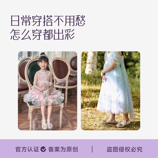 Tongmeng Sunny Girls Princess Shoes Sparkling Children's Crystal Shoes 2026 Spring New Girls Elsa Small Leather Shoes with Dress Shoes