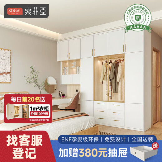 Sofia whole house custom wardrobe whole house package bedroom furniture large wardrobe wine cabinet TV cabinet combination entry shoe cabinet 20 cabinets + 10 pieces of furniture + 7m cabinets + 1 door