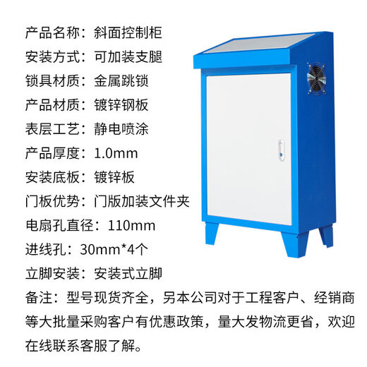 Piano-type inclined console special-shaped control cabinet distribution box engineering custom strong electric construction site floor-standing electrical cabinet 103*62*35 white large model (universal wheel)