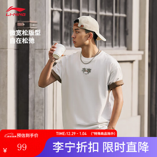 李宁短袖T恤情侣款棉质潮流百搭宽松圆领上衣AHSU679 乳白色-5 L