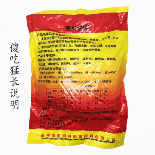 Pigs for veterinary use are used to make them fatten, and they eat like crazy to make them fatten and gain weight. Feed additives are used to make fattening pigs loose, and they are gluttonous and sleepy.