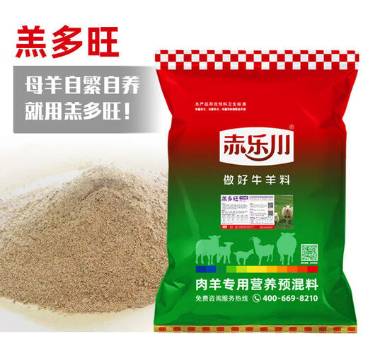 Chilechuan 4-lamb multi-wangkong pregnant basic breeding ewe premix trace element feed 40Jin Jin is equal to 0.5kg Express delivery 4 pieces to Debon to towns