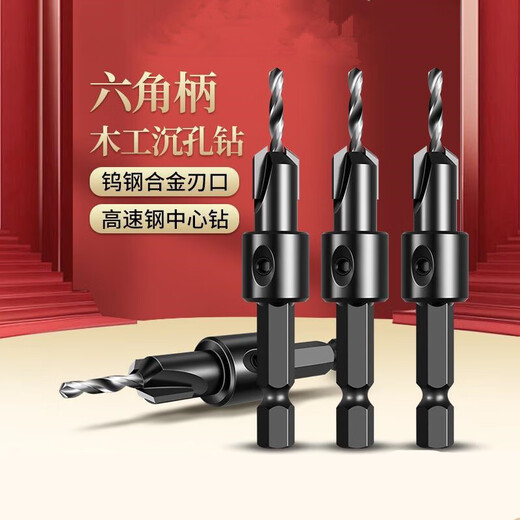 Hexagonal handle woodworking countersink drill 90 degree hole flat bottom self-tapping screw guide hole countersunk head taper hole twist drill bit 5-piece set silver + wrench 5+6+8+10+12