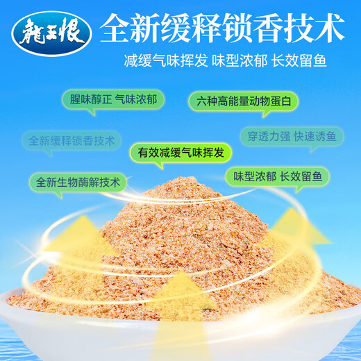 New Dragon King Hates Blue Crucian Carp Youth Edition Six Insects Fishy Fragrance Six Insects Bait Wild Fishing Crucian Carp Grass Bream Bait Fish Food Nest Material First Release - Blue Crucian Carp Youth Edition - Six Insects Fishy Fragrance 1 Pack