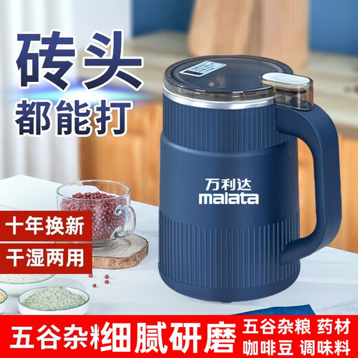 Grinder, flour machine, cooking machine, multifunctional household traditional Chinese medicine grinder, peppercorn grinder, Wanlida blue grinder, three sets of knives, eight-page stainless steel blade