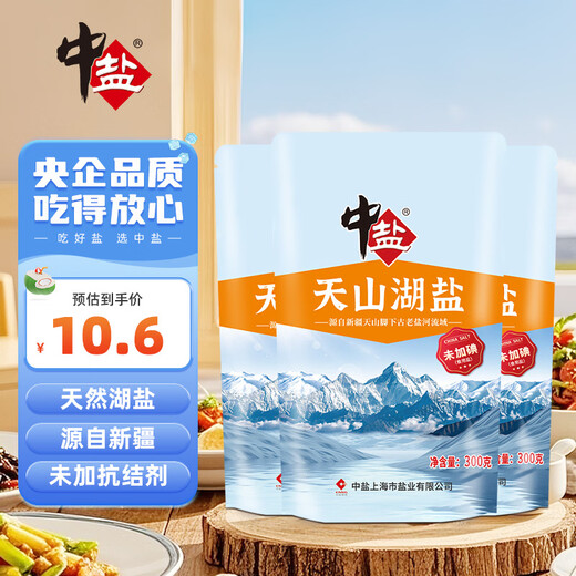 Medium salt, Tianshan Lake salt 300g*3, non-iodized, natural lake salt, iodine-free salt, anti-caking agent-free lake salt, edible salt