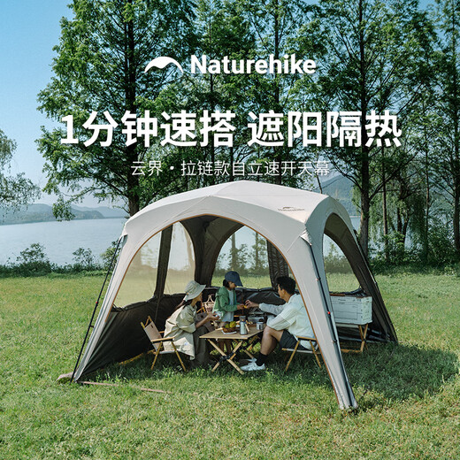 Naturehike Noke cloud community self-standing quick-open titanium black rubber canopy tent outdoor camping picnic rain-proof and sun-proof dome pavilion