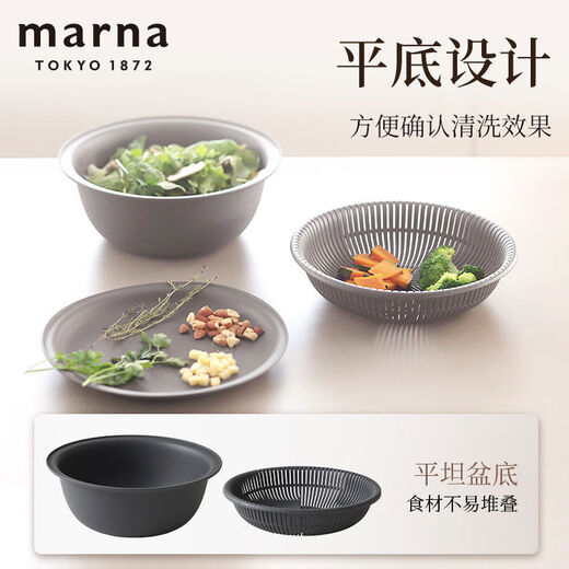 Ronghuashi Japanese MARNA multi-functional drain tray drain basket three-layer filter water washing vegetable basket washing fruit can be microwaved drain basin dark gray