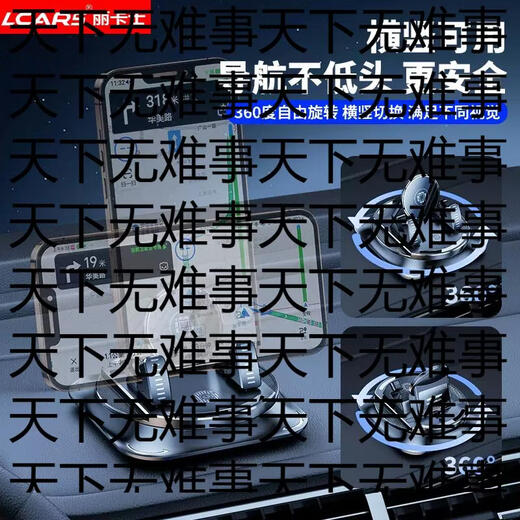 Yusenyi car mobile phone holder new anti-slip pad suction cup car center console dedicated 360-degree navigation 360-degree rotation (universal for mobile phones and tablets) holder