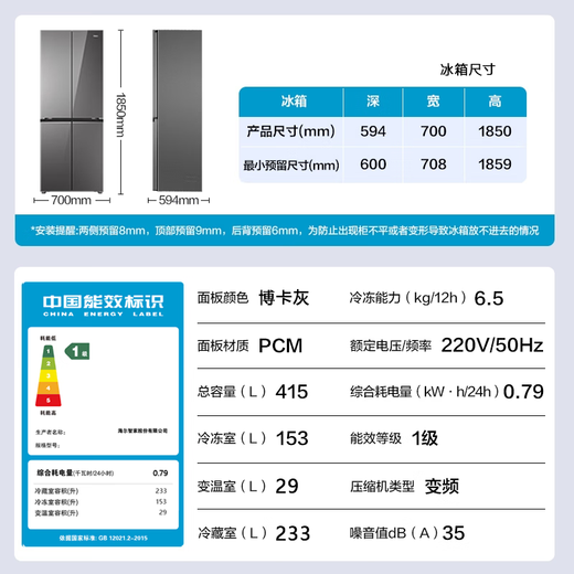 Haier new product active sterilization 413/412 liter refrigerator household new level energy efficiency EPP ultra-clean system 594mm ultra-thin zero embedded 413 liter flagship refrigerator active sterilization 415 liter 594mm ultra-thin zero embedded + glass panel