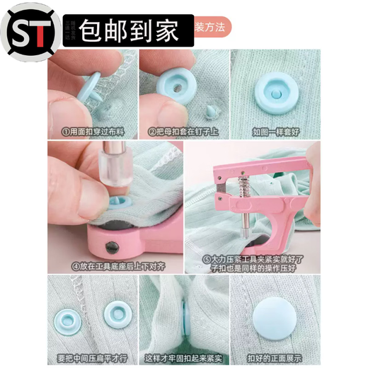 Shantou Lincun button press-type button, seam-free nail button button, press-type concealed button, baby special mother-in-law button, baby clothes press, light green, 30 sets, free pink hand press pliers 3 pieces